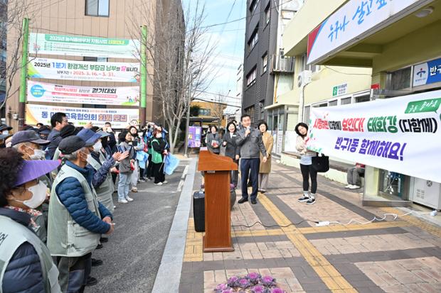 반구1동 새봄맞이 환경정비 일제대청소 격려