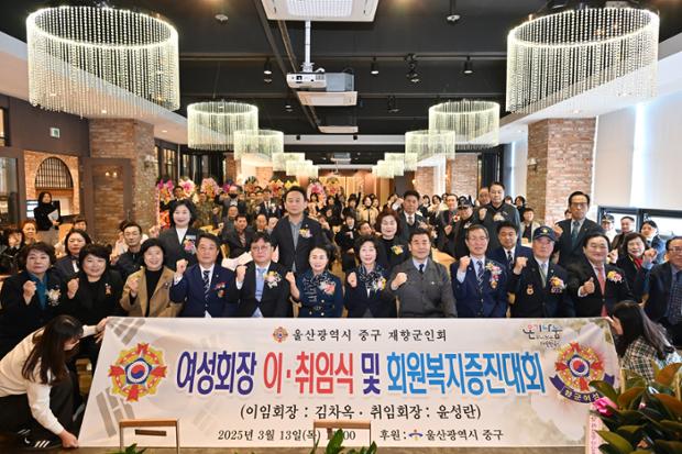 중구 재향군인회 회원 복지증진대회