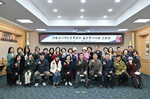 맨발걷기 국민운동본부 울산중부지부 내방_간담회