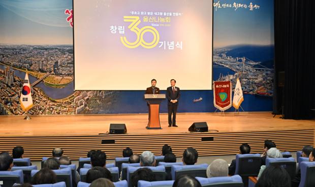 울산나눔회 창립 30주년 기념식