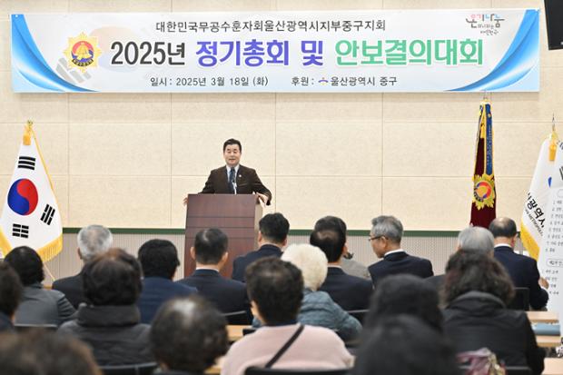 무공수훈자회 안보결의 대회