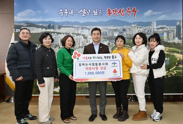 일하는 사람들 봉사회 이웃돕기 후원금 전달식