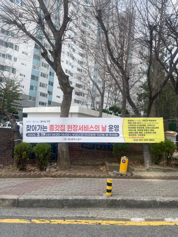 찾아가는 종갓집 현장서비스의 날_우정선경1차아파트