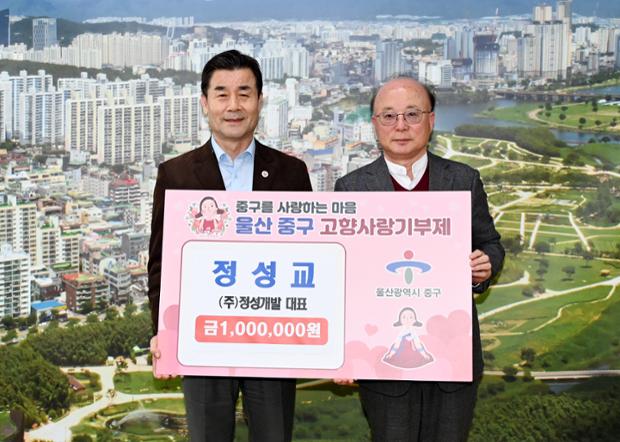 (주)정성개발 대표_고향사랑기부제 기부