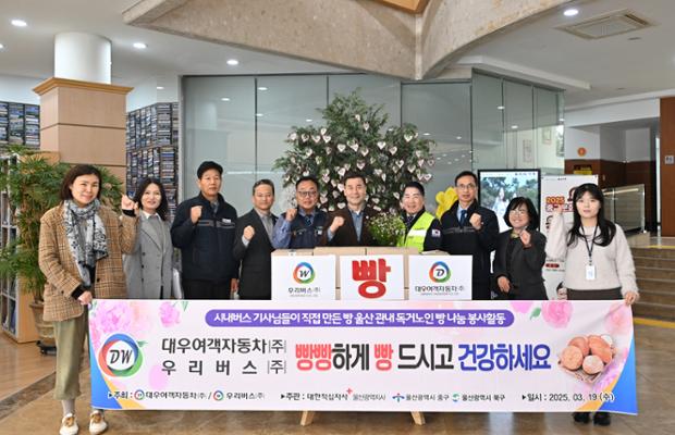 대우여객_우리버스_독거노인 빵 나눔 봉사