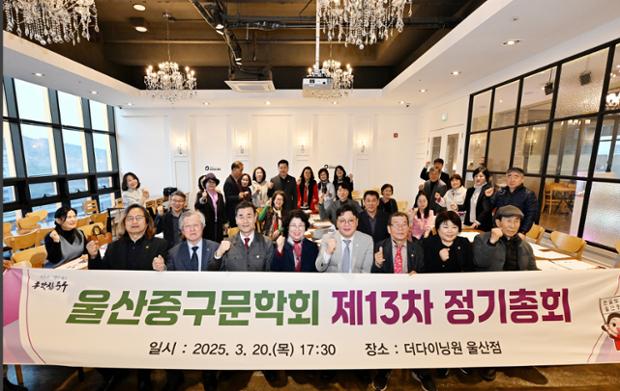 2025년 중구문학회 정기총회