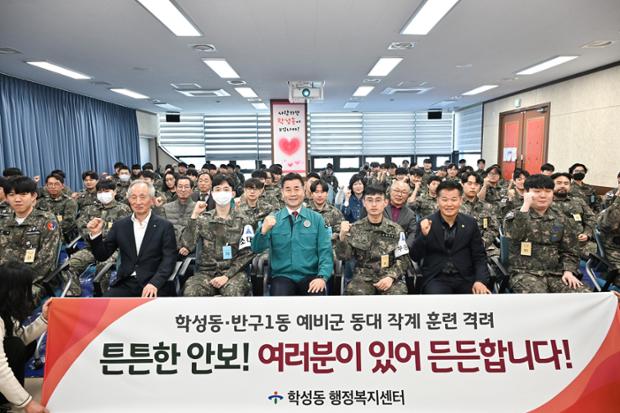 학성동_반구1동 예비군동대 작계훈련 격려