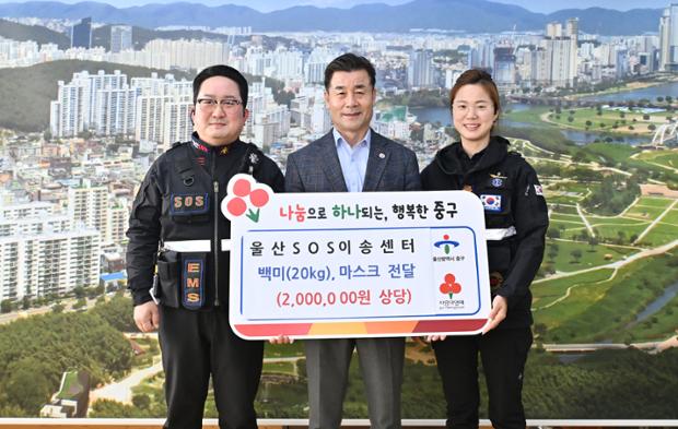 울산sos 이송센터 이웃돕기 전달식