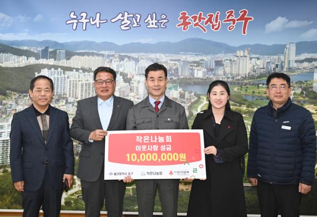 작은나눔회 이웃돕기 지원사업 전달식