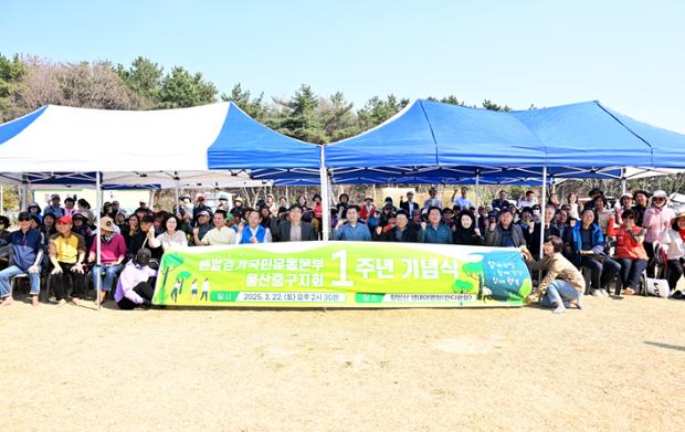 맨발걷기 국민운동본부 울산중구지부 1주년 행사