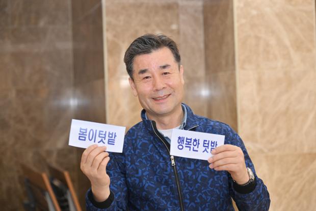 도시텃밭 분양 추첨식