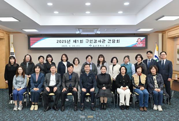 제1회 구민감사관 간담회