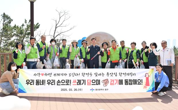 종갓집 환경지킴이 간담회 및 쓰레기 담으며 걷기 행사 개최