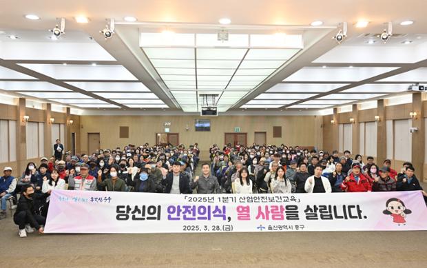 2025년 1분기 산업안전보건교육