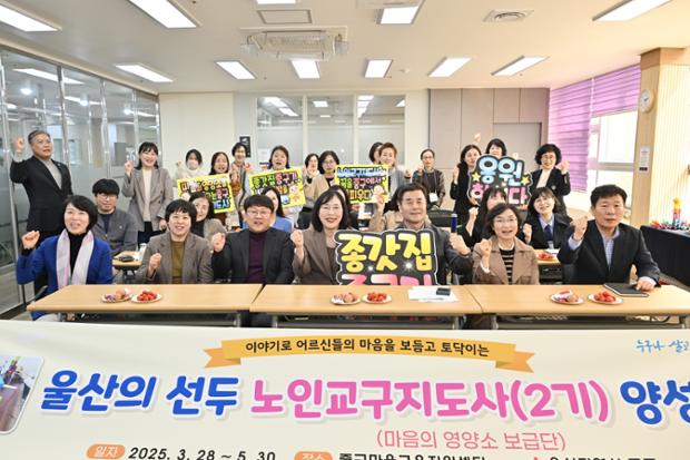 노인교구 지도사 2기