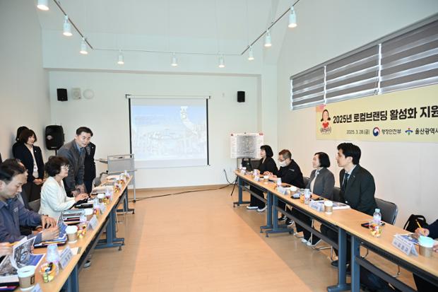 로컬브랜딩 활성화 지원 공모사업 현장심사