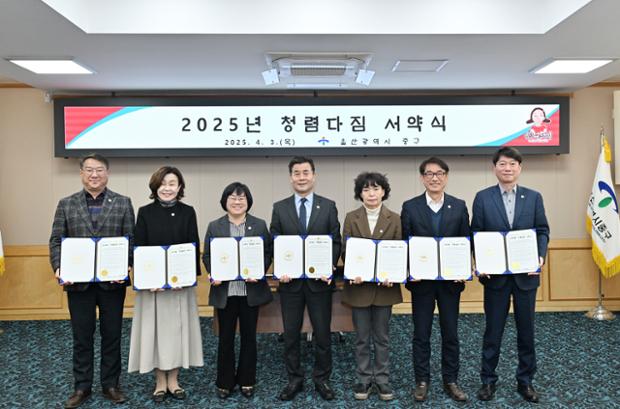 2025년 청렴다침 서약식