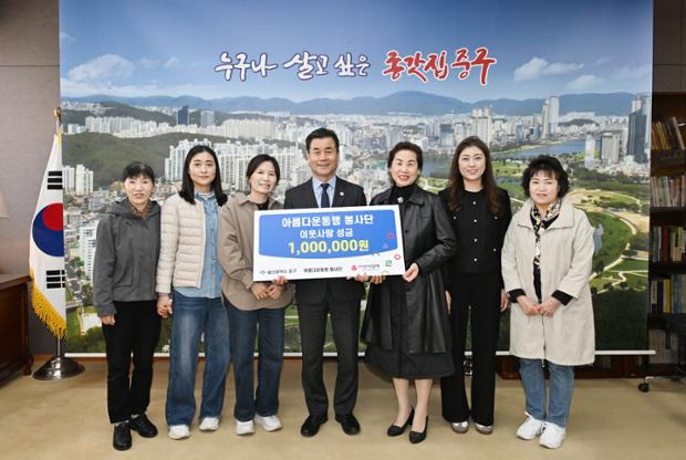 아름다운동행 봉사단 이웃돕기 후원금 전달식