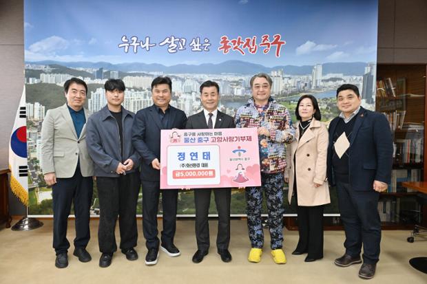고향사랑기부금 전달식