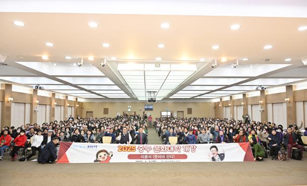 2025년 중구 문화대학