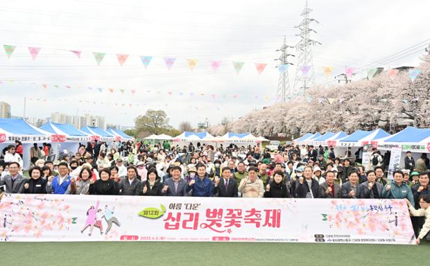 제12회 아름다운 십리벚꽃축제