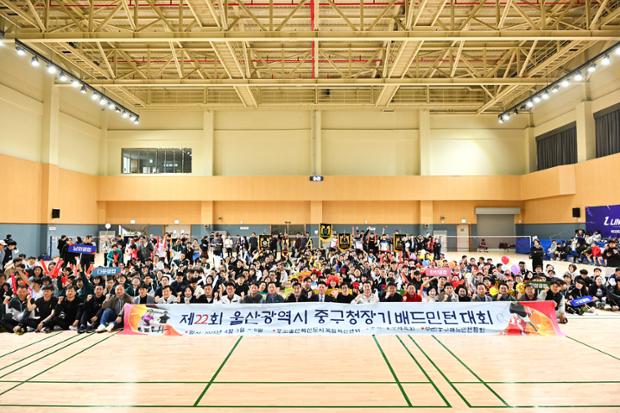 중구청장배 배드민턴대회