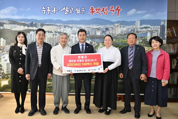 원불교 울산교당 이웃돕기 김치 전달식