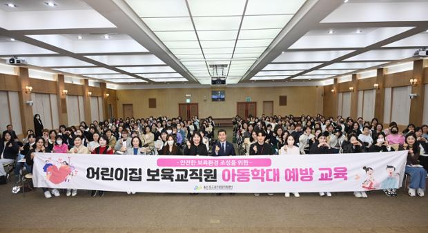 4월 보육교사대상 아동학대 예방 교육-1일차
