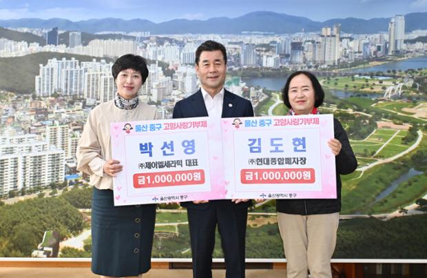 고향사랑기부금 전달식