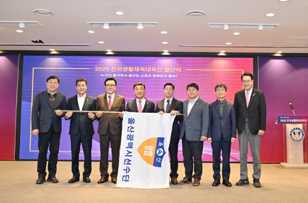 전국 생활체육대축전 참가선수단 발대식