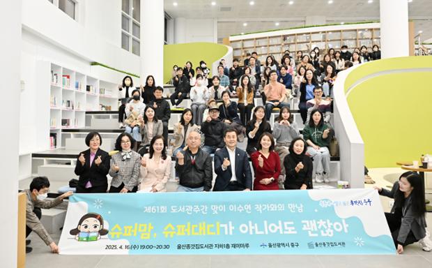 도서관 주관 행사 작가와의 만남