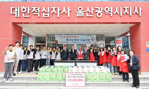 동서발전과 함께하는 밥상나눔 행사