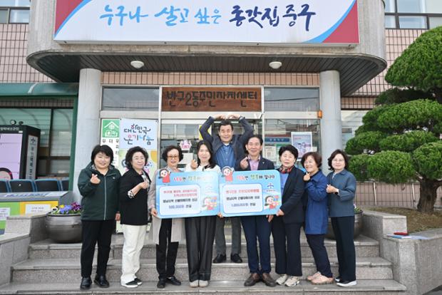 반구2동 주민자치위원회 산불성금 전달식