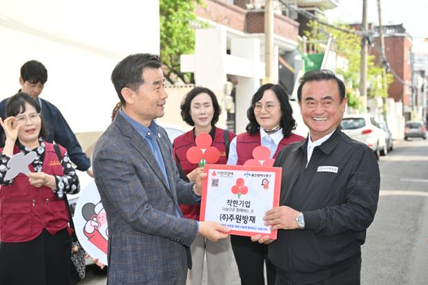 주)주원방재 착한기업 현판 전달식