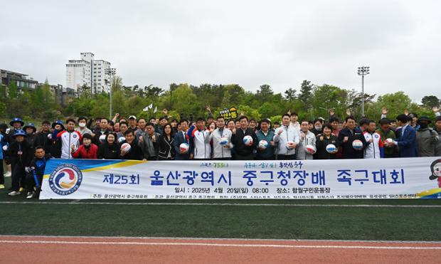 제25회 중구청장배 족구대회