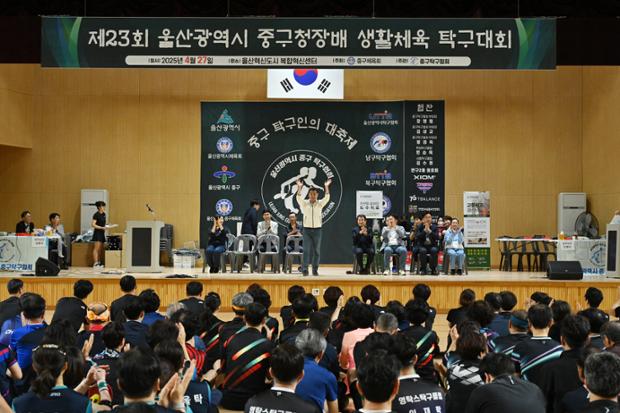 제 23회 중구청장배 탁구대회