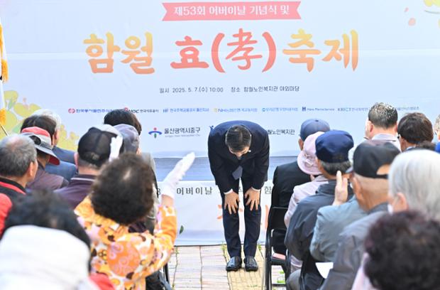 함월노인복지관 어버이날 행사