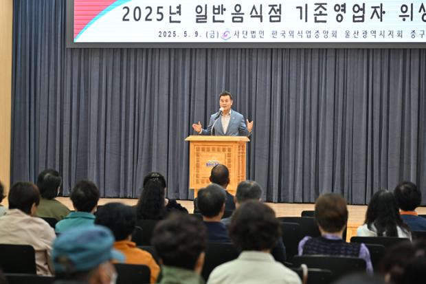 일반음식점 기존영업자 위행교육