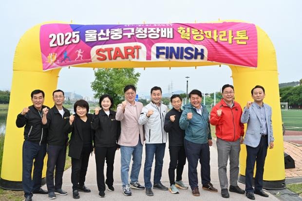 중구청장배 힐링마라톤대회