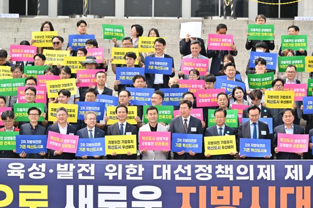 혁신도시 공공기관 2차 이전 등 공동 결의대회