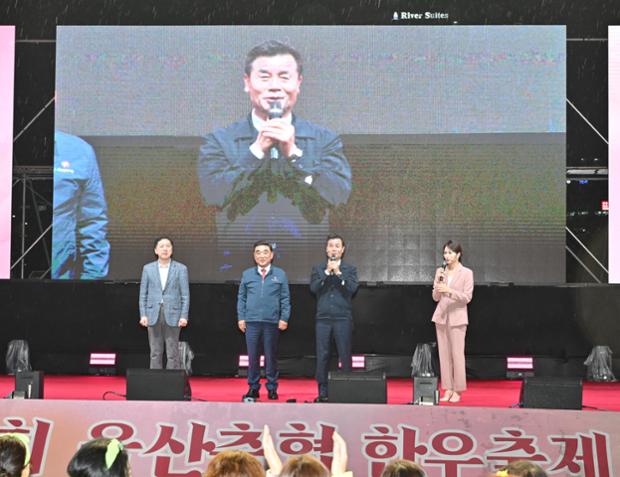 울산한우축제