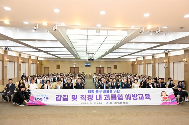 전 직원 갑질 및 직장 내 괴롭힘 교육