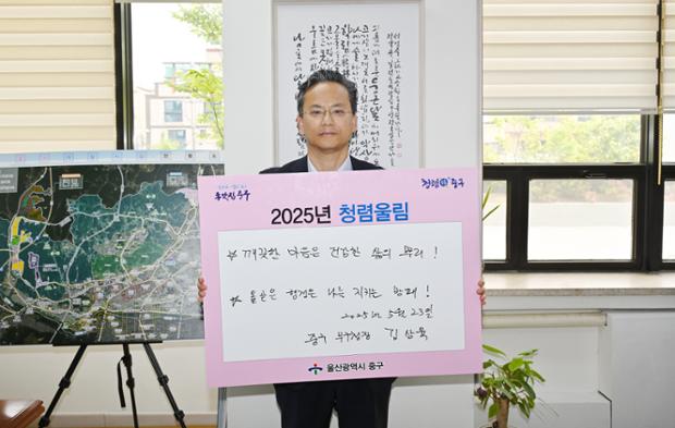 부구청장님_청렴릴레이
