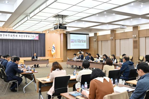 태화강마두희 축제 추진상황보고회