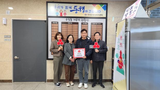 우정동, (주)일진건설에 착한기업 현판 전달