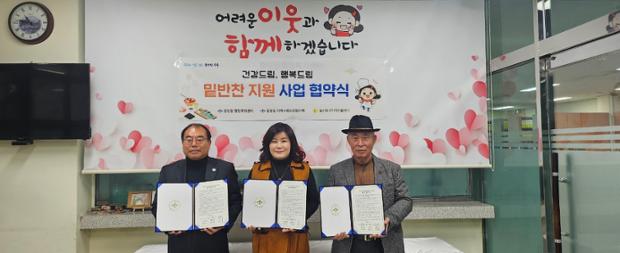 중앙동-중앙동 지역사회보장협의체-울산중구지역자활센터, ‘건강드림, 행복드림 밑반찬...