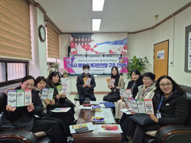 반구2동, 고독사 예방 및 복지안전망 강화를 위한 생활지원사 간담회 개최