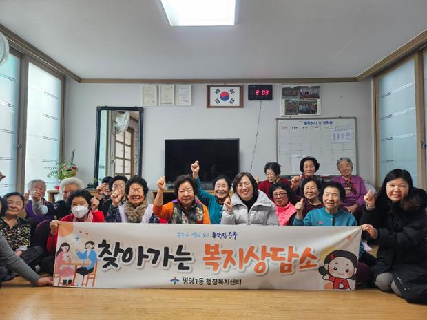 병영1동, 해오름경로당에서 찾아가는 복지상담실 운영