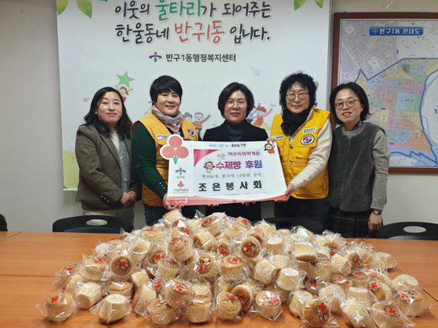조은봉사회, 저소득층 위한 수제 빵 200개 전달