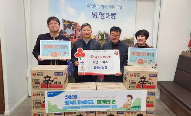 중울산농협, 이웃 사랑 라면 15상자 기부